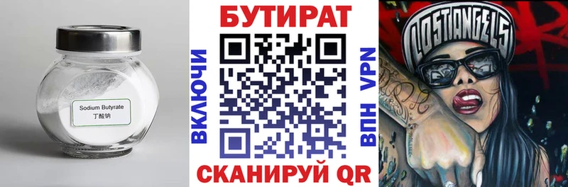 как найти наркотики  Кировград  Бутират жидкий экстази 