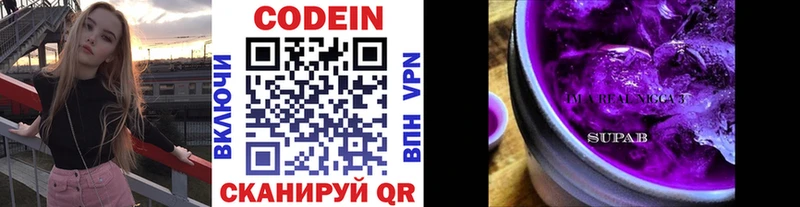 Кодеиновый сироп Lean напиток Lean (лин)  хочу   kraken зеркало  Кировград 