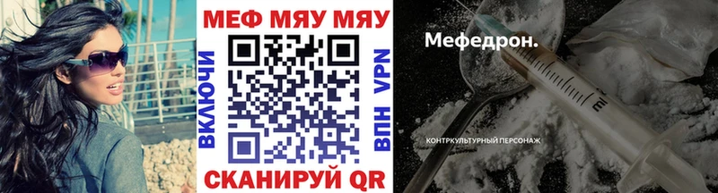 Мефедрон кристаллы Кировград