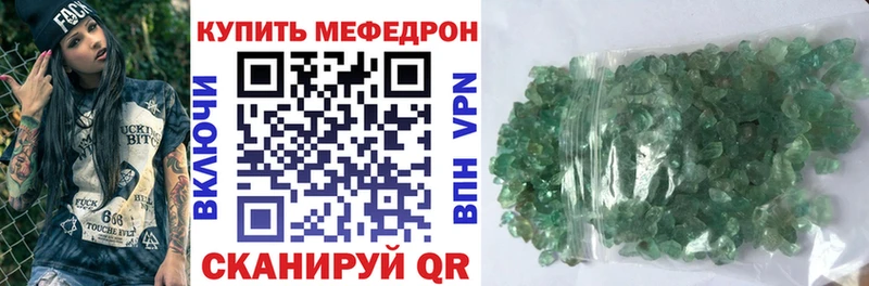 где купить наркоту  Кировград  ОМГ ОМГ ONION  Мефедрон кристаллы 